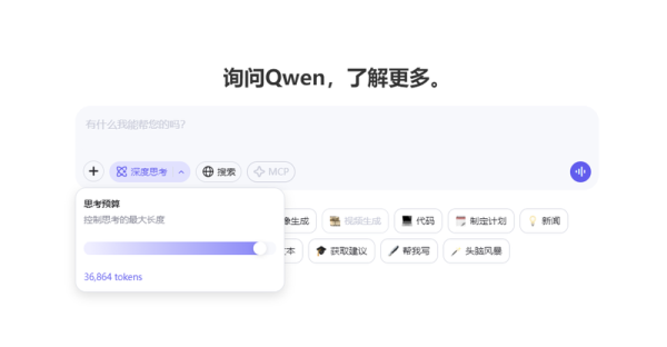天宇优配  阿里发布新一代千问3模型，其8种模型版本全部开源