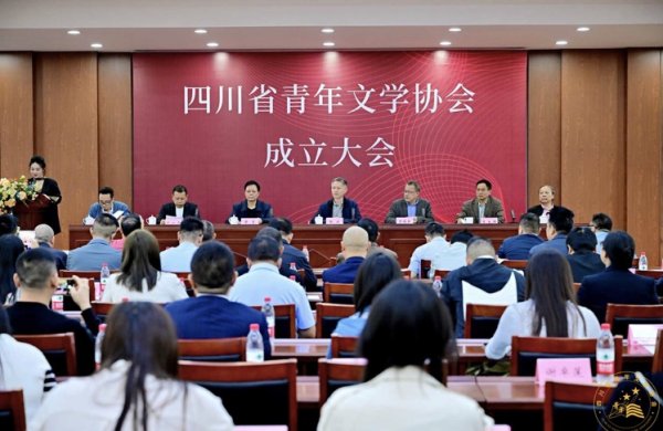 金瑞鼎盛 致力培养文学精锐 四川省青年文学协会在成都成立