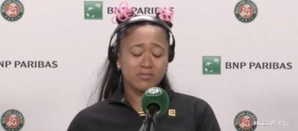 明福今投 大坂直美赛后采访崩溃大哭：我现在是什么鬼样子？