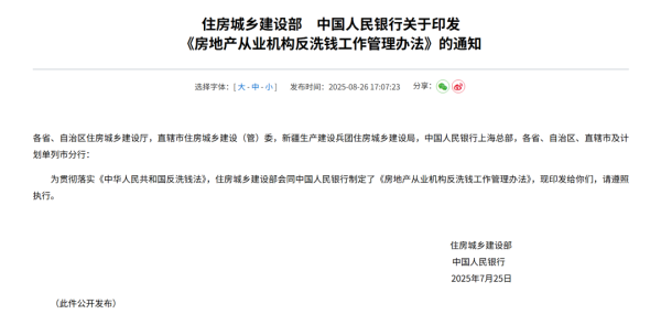 鑫配资 大消息！9月1日起施行